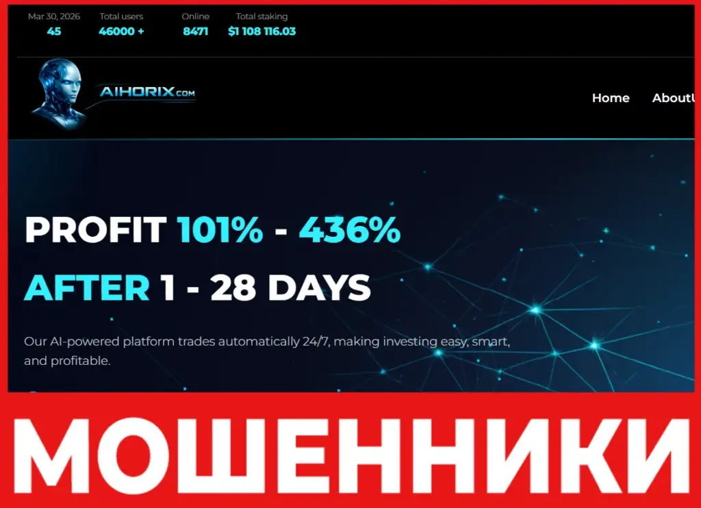 Aihorix лицевая сторона скрин