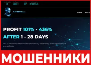 Aihorix лицевая сторона скрин