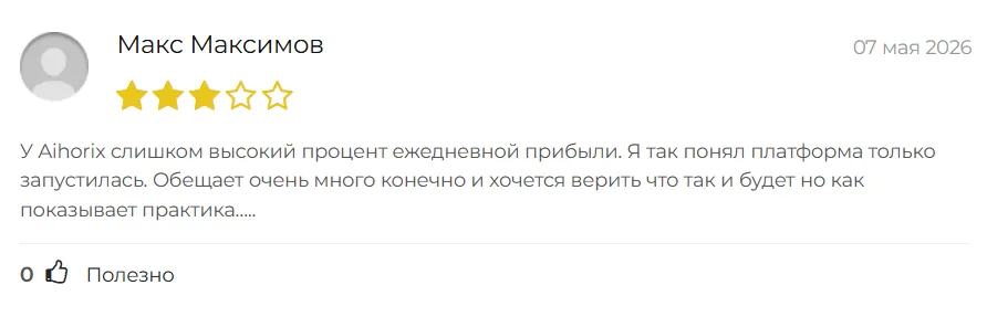 Aihorix_1 скрин