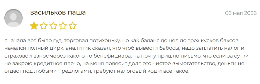 Akanivutar_1 скрин