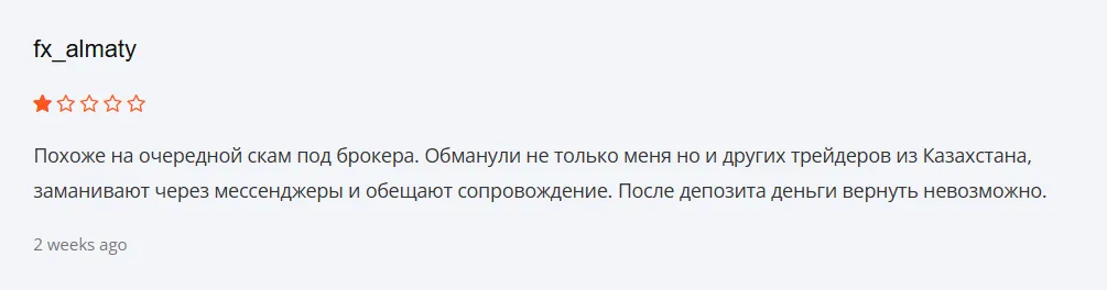 Alantra Capital Markets LTD_1 скрин