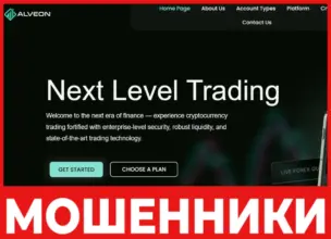 Alveon лицевая сторона скрин