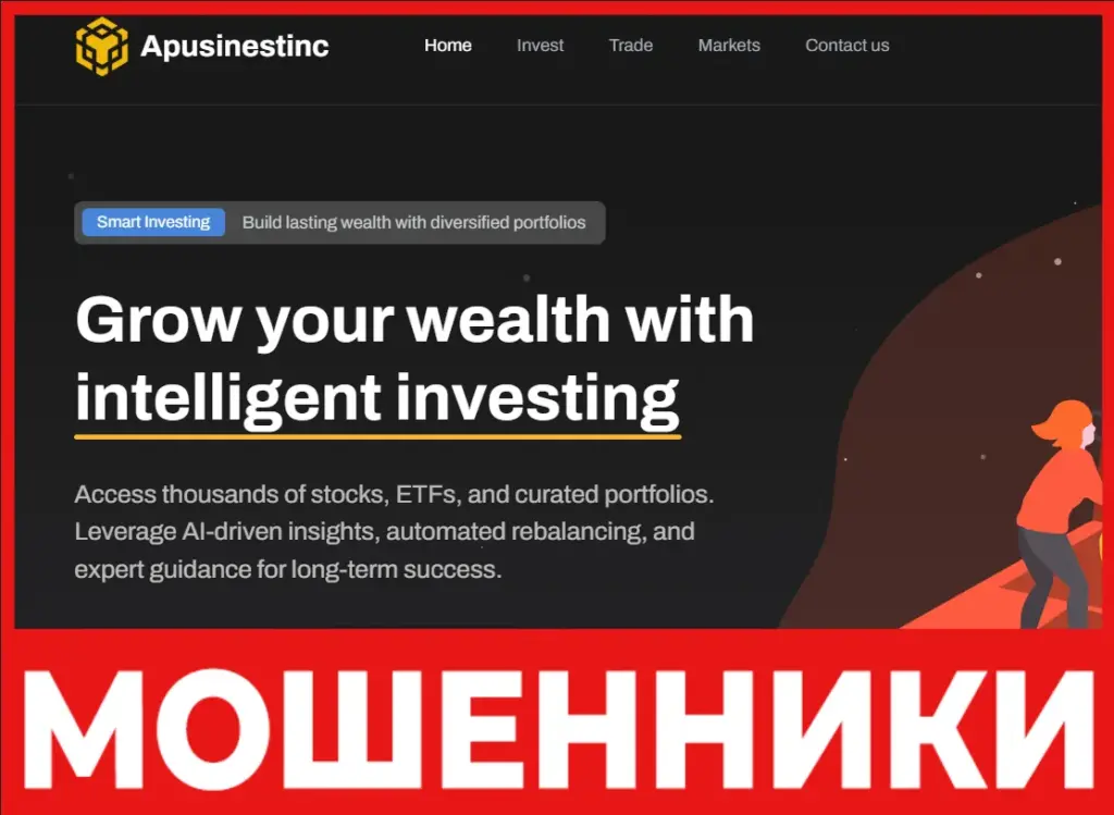 Apusinestinc лицевая сторона скрин