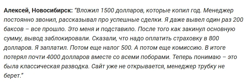 Apusinestinc_1 скрин
