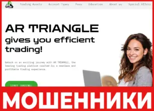 Ar Triangle лицевая сторона скрин