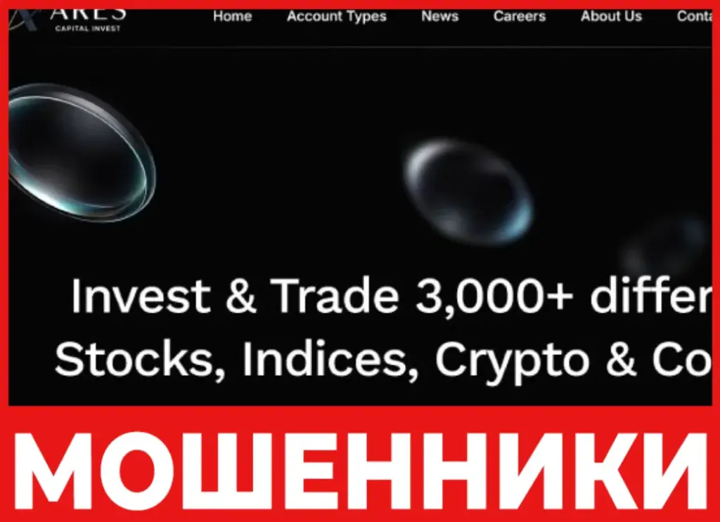 Ares Capital Invest лицевая сторона скрин