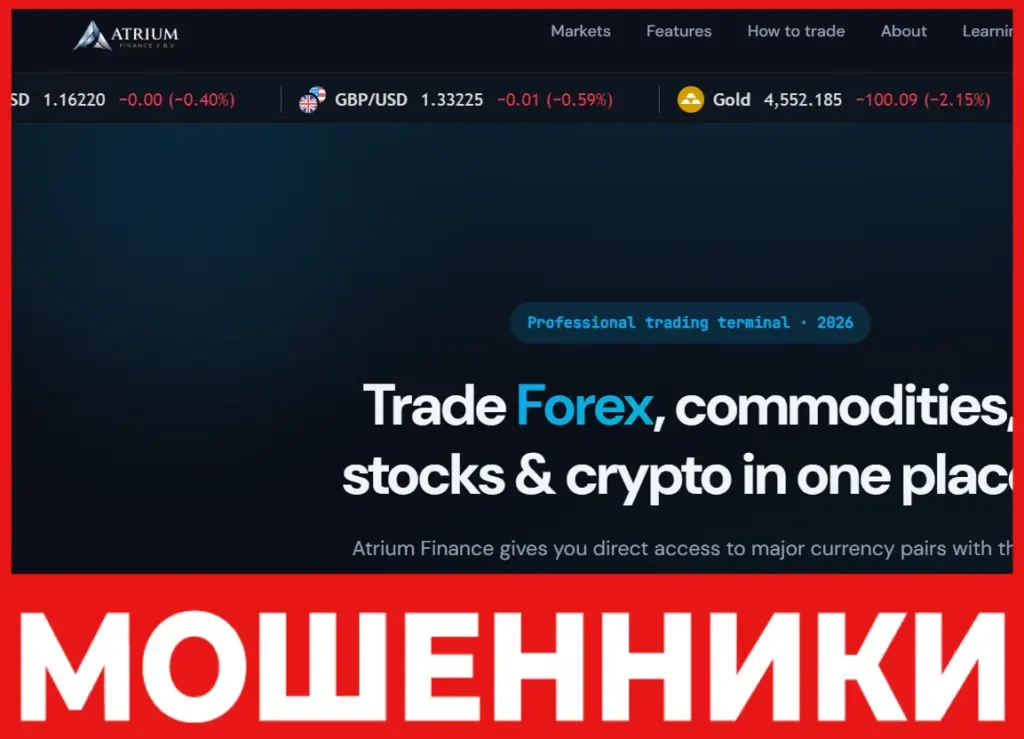 Atrium Finance лицевая сторона скрин