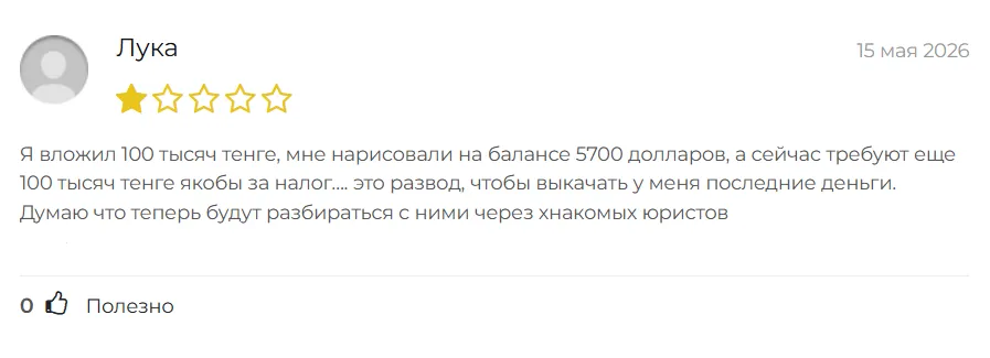 Atrium Finance_1 скрин