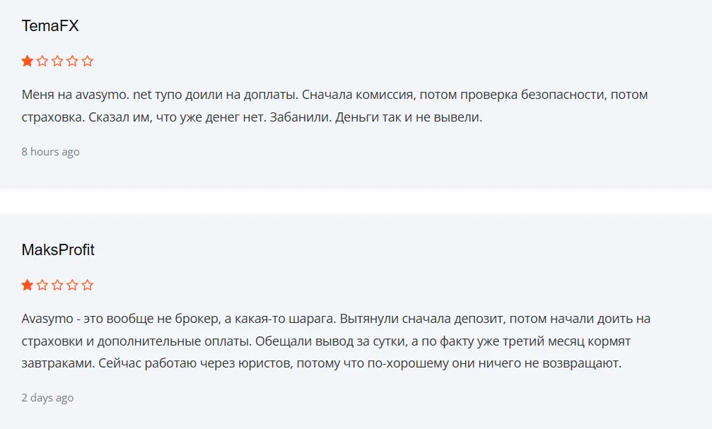 Avasymo_1 скрин