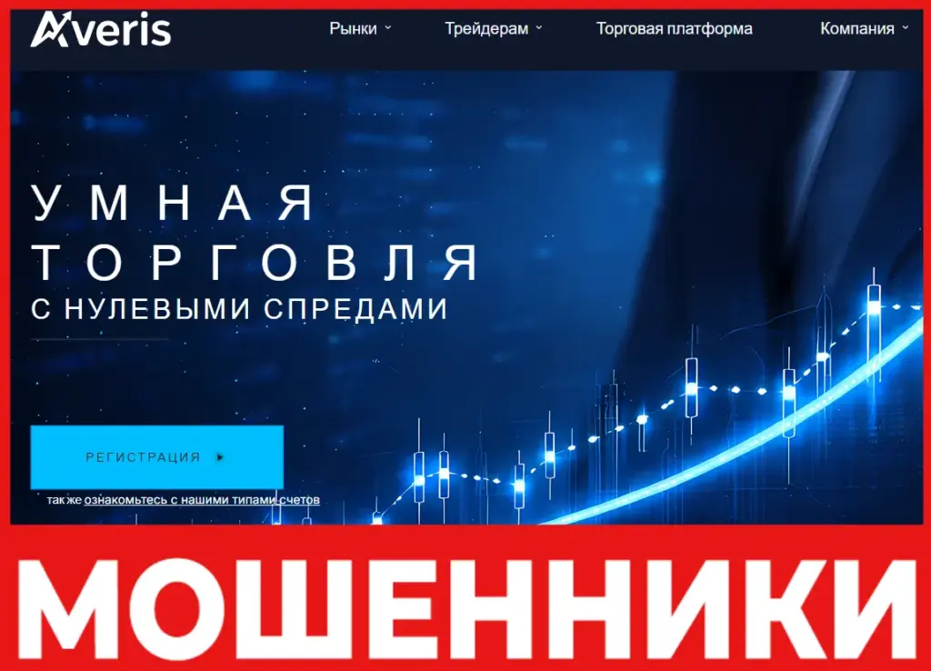 Averis Web лицевая сторона скрин