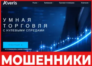 Averis Web лицевая сторона скрин