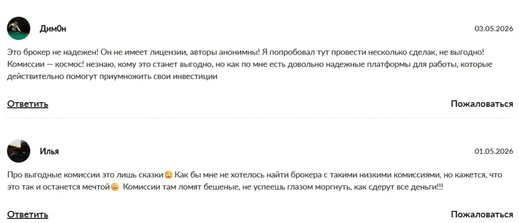 Born2Trade_1 скрин