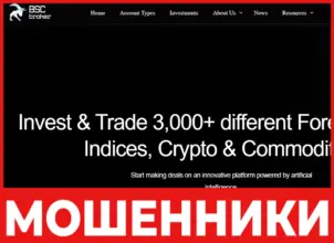 BSC Broker лицевая сторона скрин