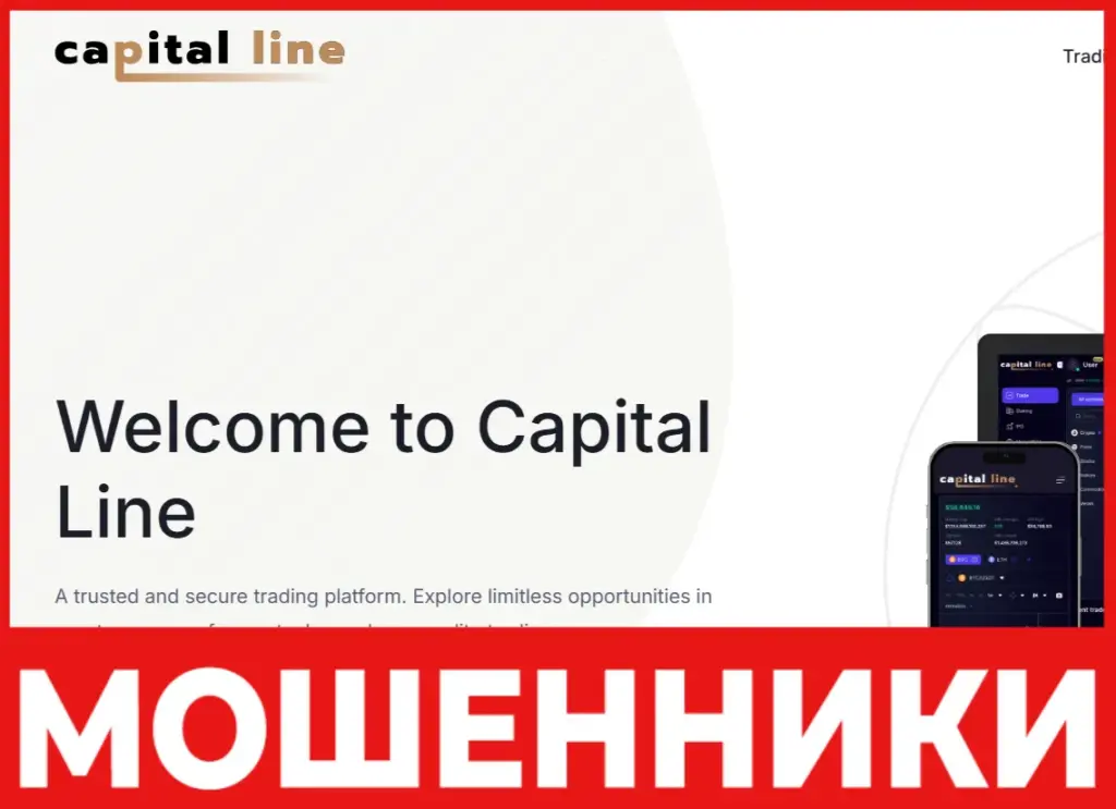 Capital Line лицевая сторона скрин
