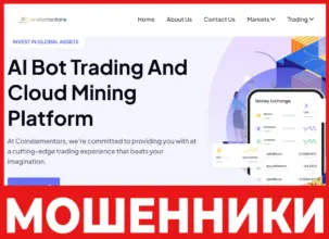 Coinelementors лицевая сторона скрин