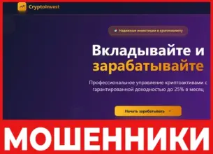Cryptoproinvest Io лицевая сторона скрин