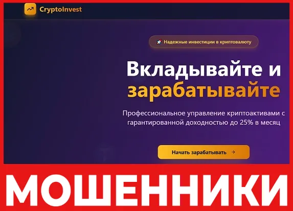 Cryptoproinvest Io лицевая сторона скрин