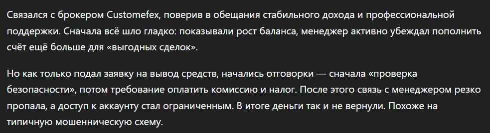 Customefex_1 скрин