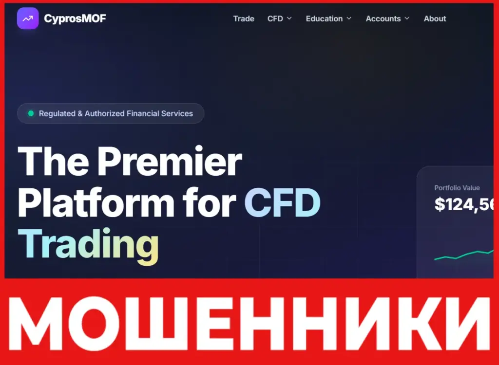 CyprosMOF лицевая сторона скрин