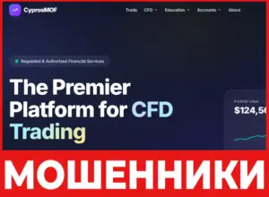CyprosMOF лицевая сторона скрин