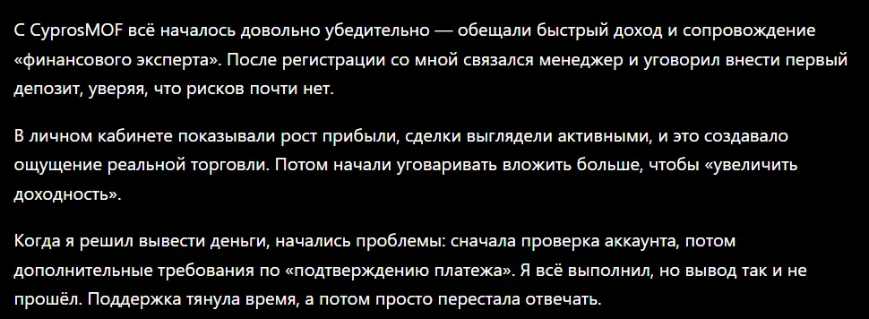 CyprosMOF_1 скрин