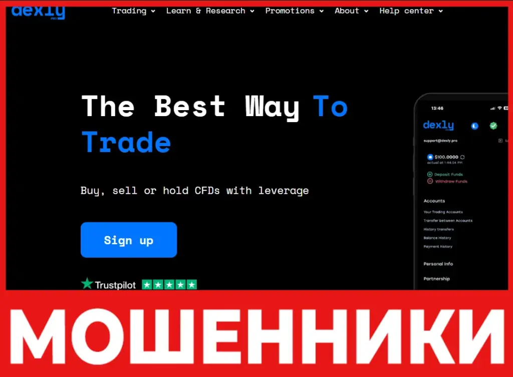 Dexly лицевая сторона скрин