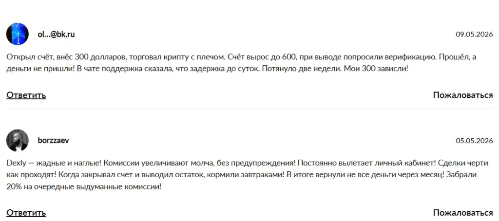 Dexly_1 скрин