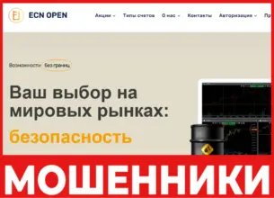 ECN Open лицевая сторона cкрин