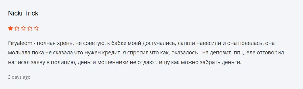Firyaleom_1 скрин