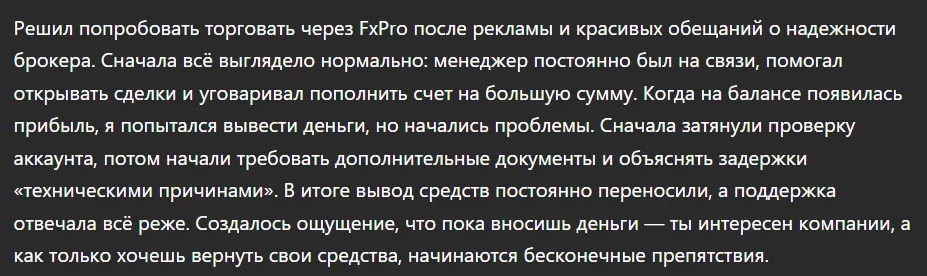 FxPro_1 скрин