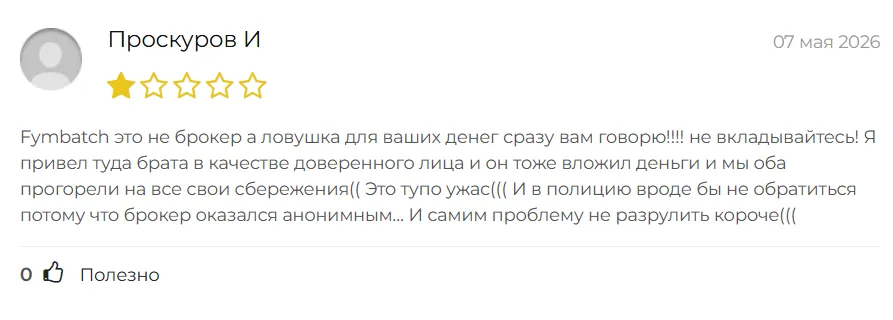 Fymbatch_1 скрин