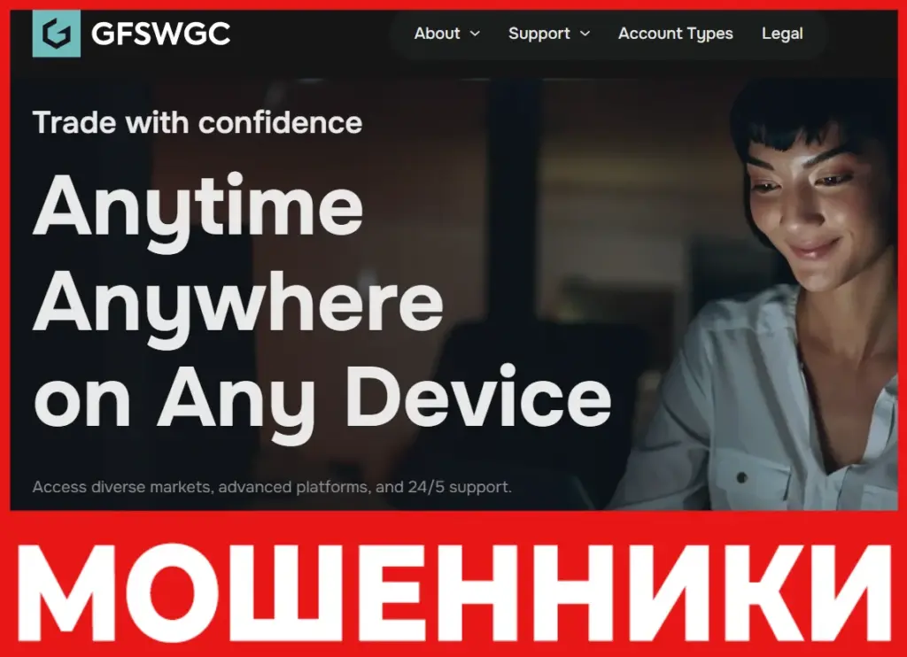 Gfswgc лицевая сторона скрин