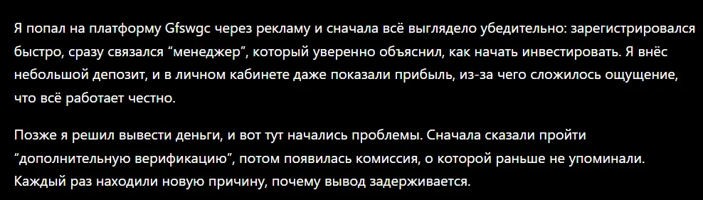 Gfswgc_1 скрин