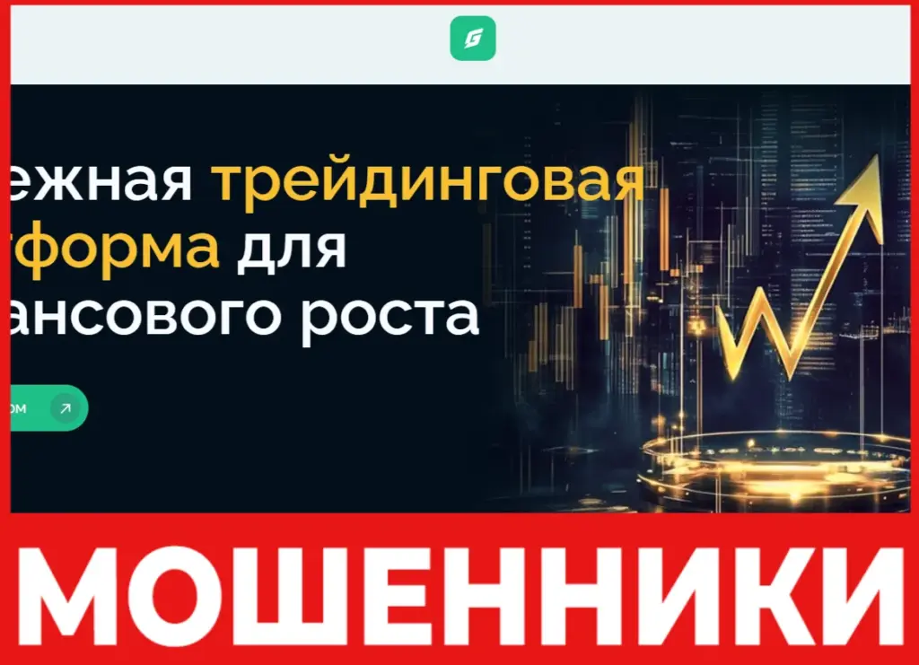 Goasatta лицевая сторона скрин