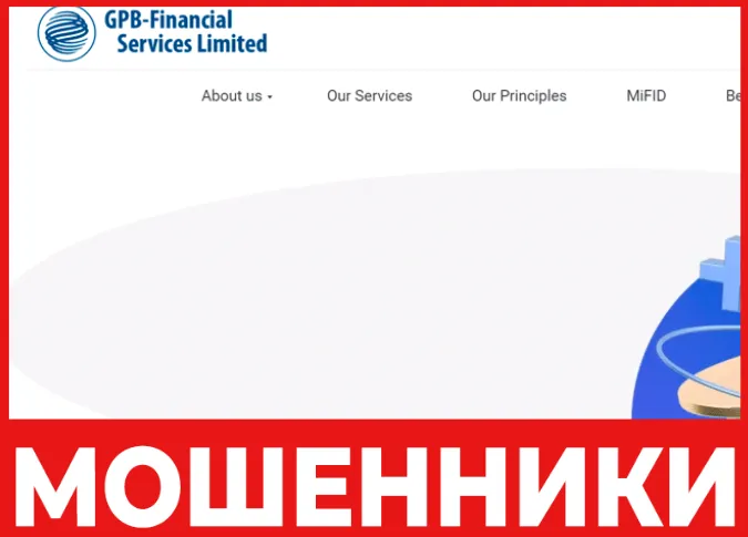 GPB-Financial Services Limited лицевая сторона скрин