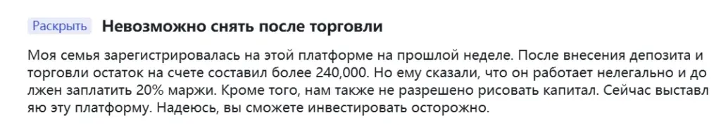 GPB-Financial Services Limited_1 скрин