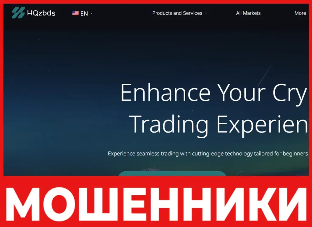 Hqzbds лицевая сторона скрин