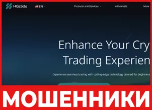 Hqzbds лицевая сторона скрин