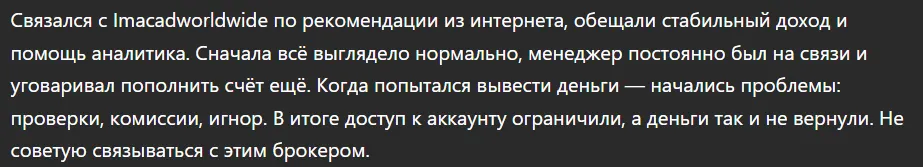 Imacadworldwide_1 скрин