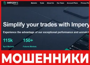 Imperyx Group лицевая сторона скрин