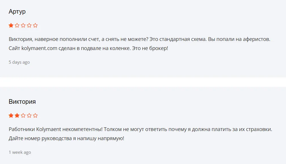 Kolymaent_1 скрин