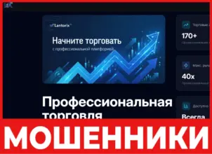 Lantorix лицевая сторона скрин