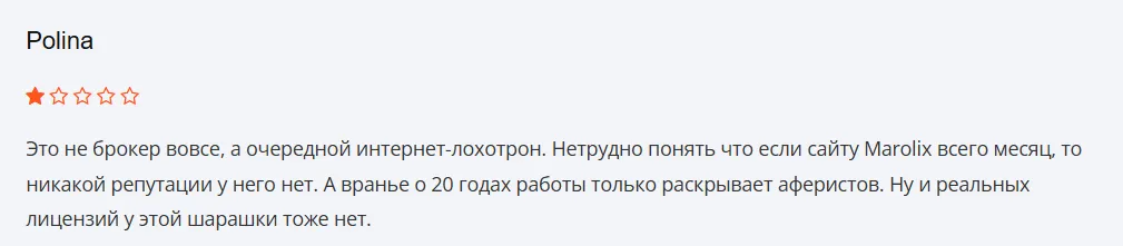 Marolix_1 скрин