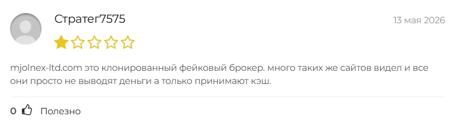 Mjolnex Ltd_1 скрин