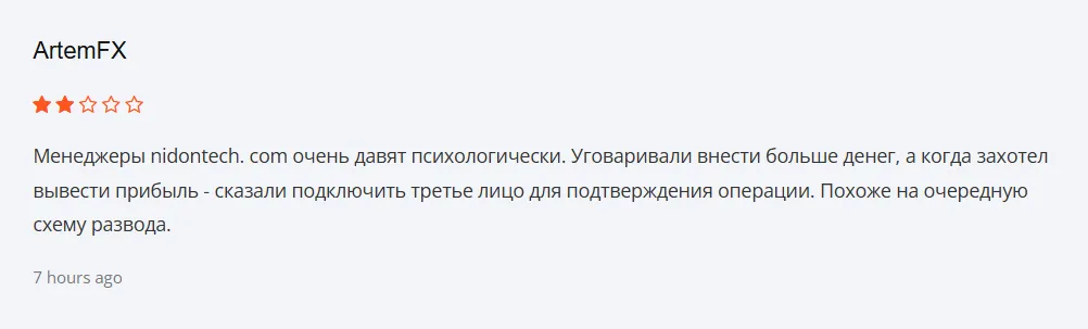 Nidontech_1 скрин