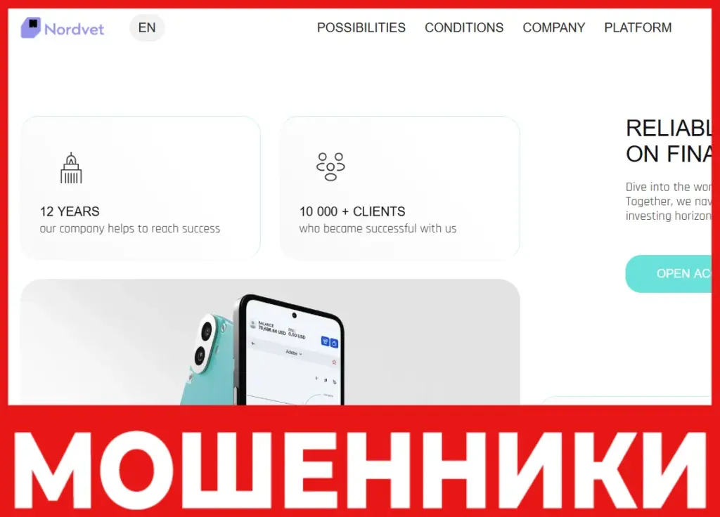 Nordvet лицевая сторона cкрин