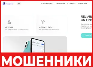 Nordvet лицевая сторона cкрин