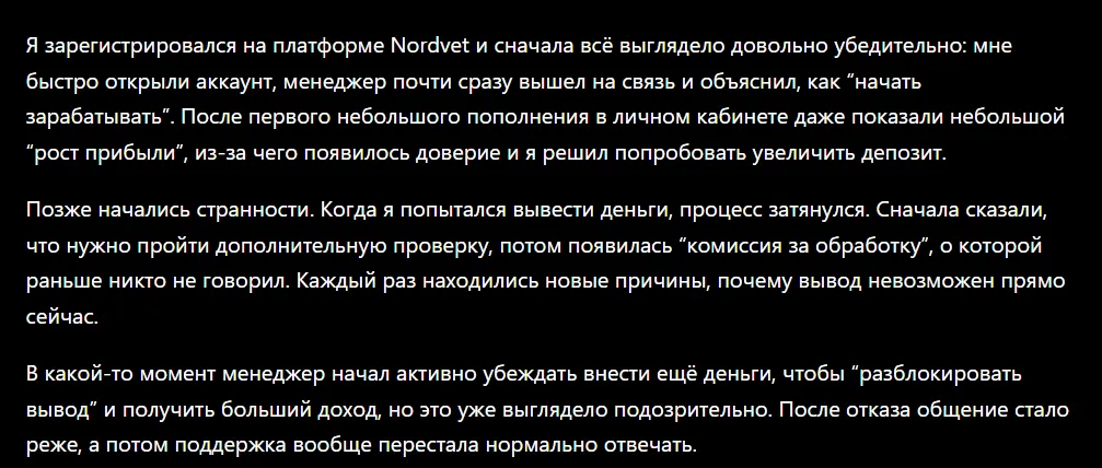 Nordvet_1 скрин