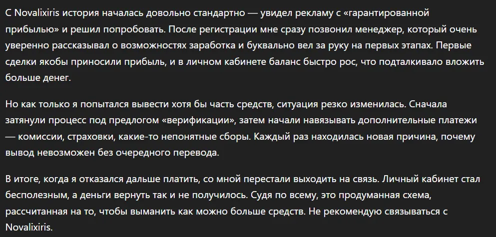 Novalixiris_1 скрин
