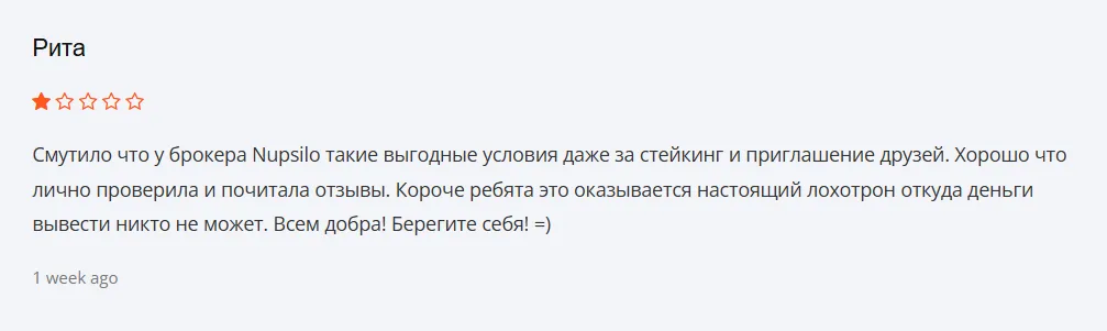 Nupsilo_1 скрин